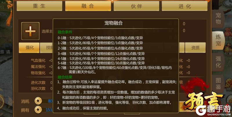 《预言世界》12月18日空之境界版本更新公告