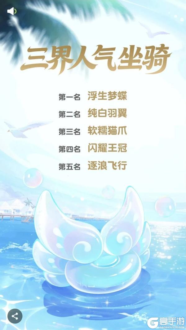 《梦幻西游》衣橱里永远缺一件“最新款”这就是我的时尚观！