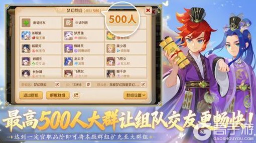 《梦幻西游》12月10日正式服维护公告一图速览