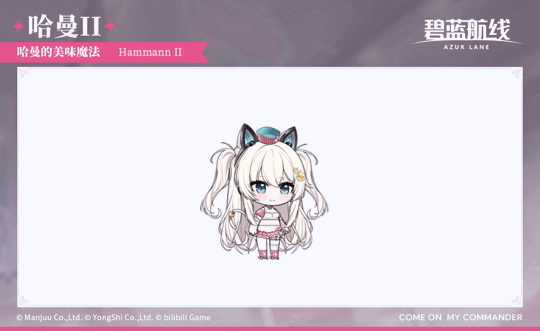 《碧蓝航线》限时活动【哈曼的美味魔法】即将开启！