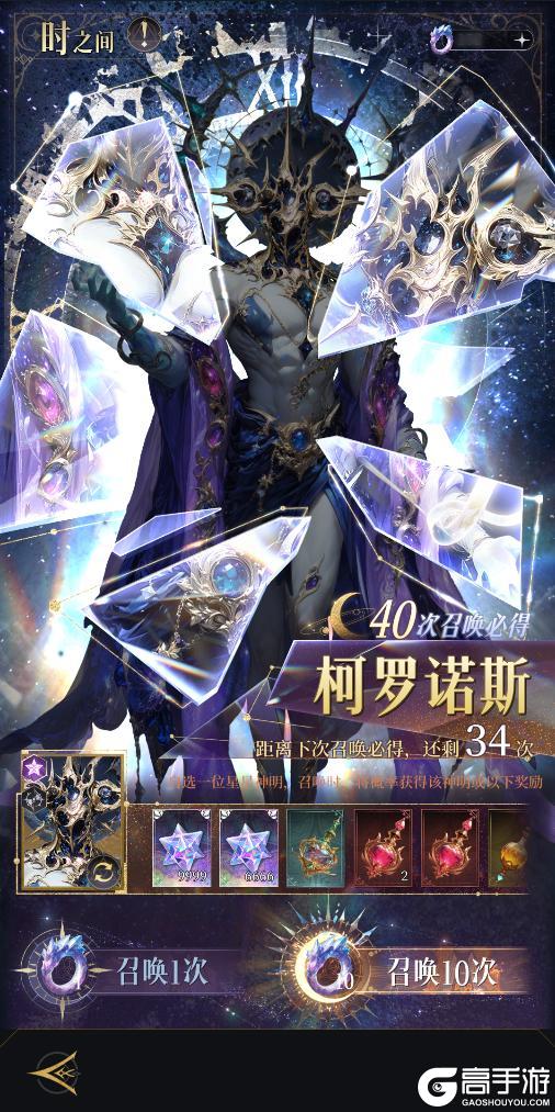 《不朽箴言》必得40溯星虫 | 回溯队友、减少CD！「柯罗诺斯」技能抢先看