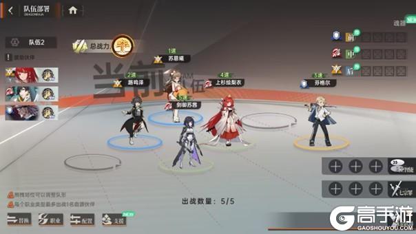 《龙族：卡塞尔之门》剑御苏茜配队攻略