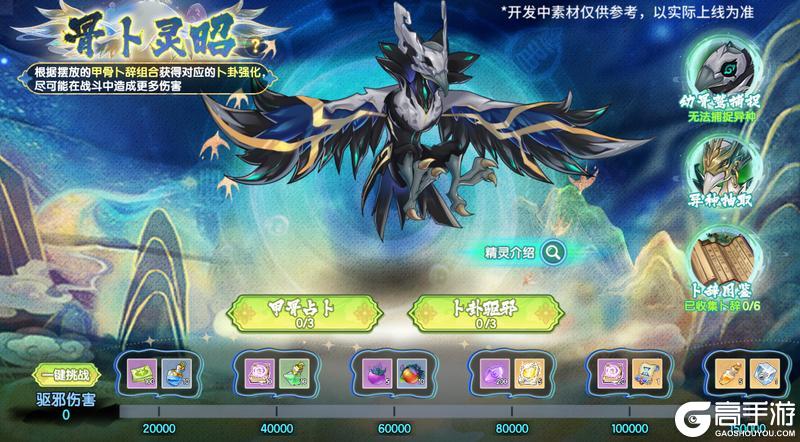 《西普大陆》12月12日版本前瞻|漠煌精灵·灵卜骨鹫,区域BOSS·宁芙仙灵登场