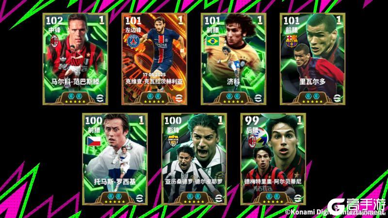 《实况足球》活动抢先看丨格鲁吉亚“球王”闪耀法兰西！