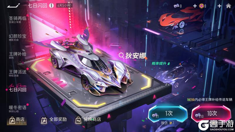 《王牌竞速》更新公告 | 元旦登录免费领月卡