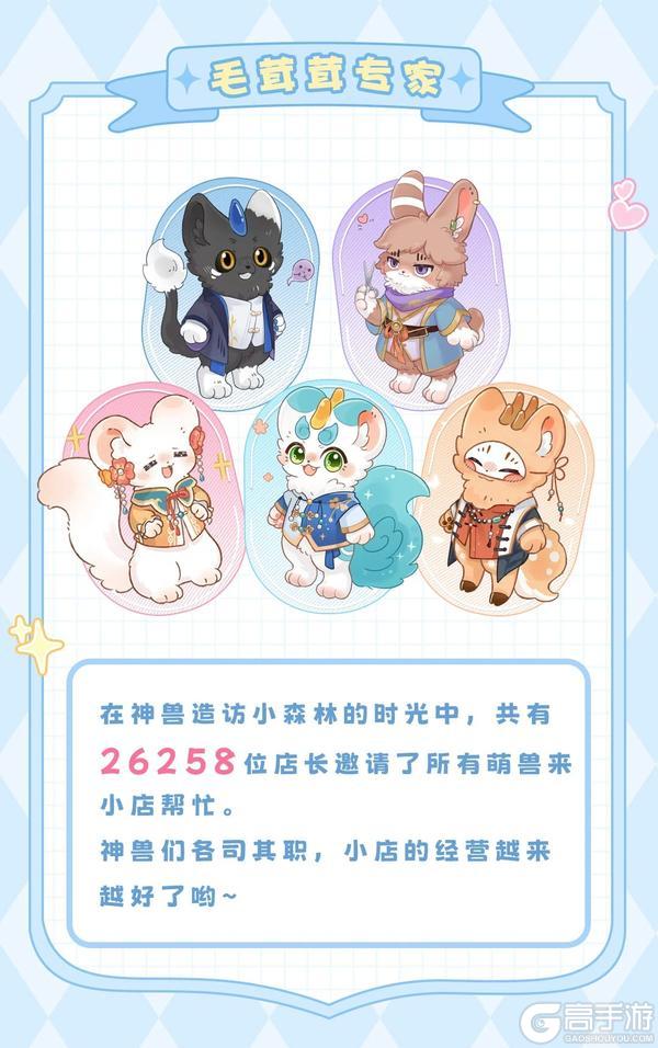 《解忧小食光》《有兽焉》联动即将结束 | 趣味数据大揭秘