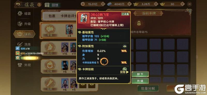 《热血江湖：归来》偃甲卡牌高效养成指南