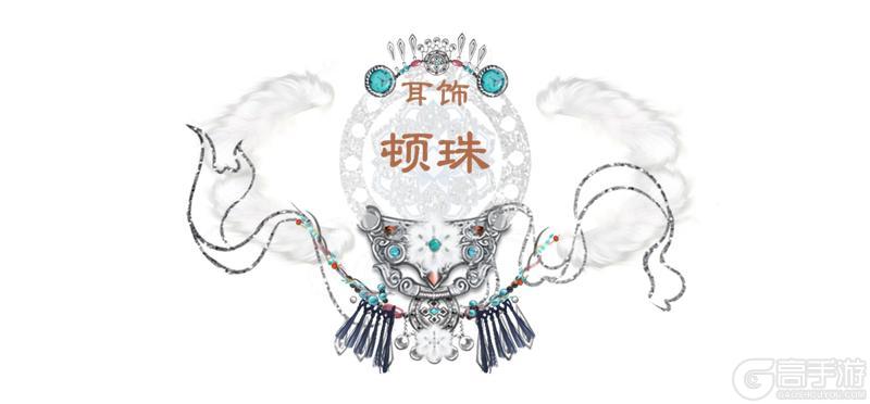 《一梦江湖》祥冬至,新时装风色雪涛全新上线!