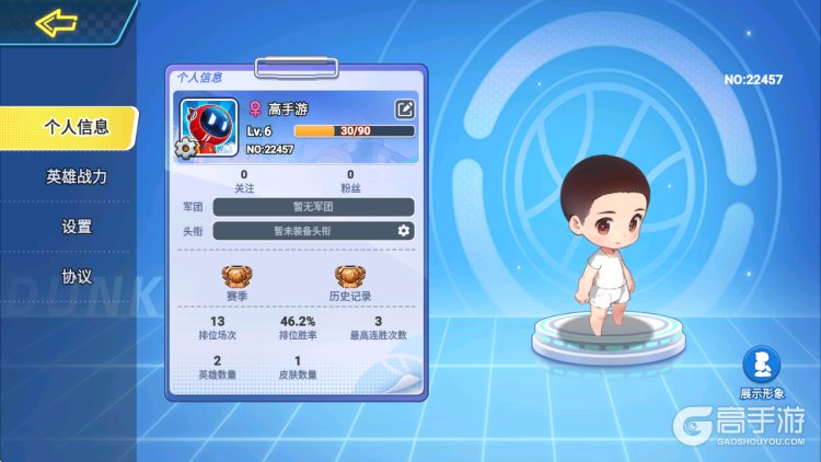 灌篮军团--游戏玩法--高手游实测账号截图