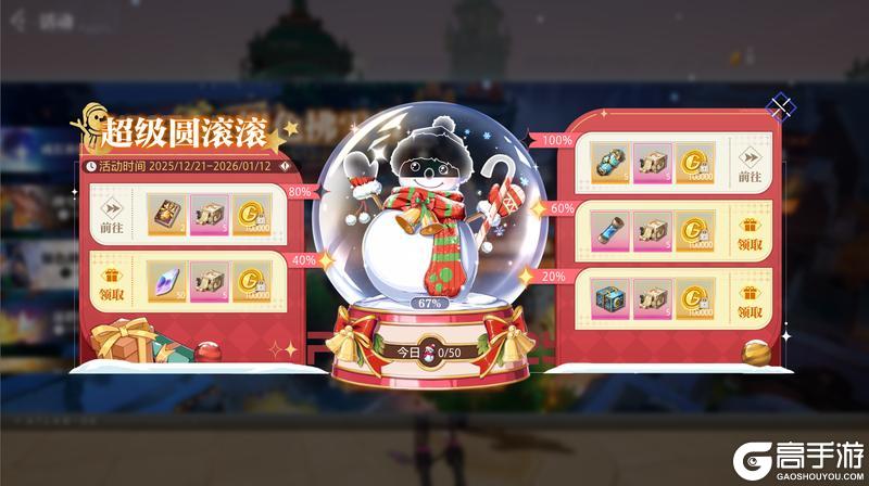 《晶核》拂去霜雪,焕发新生!拂雪节系列活动即将开启~