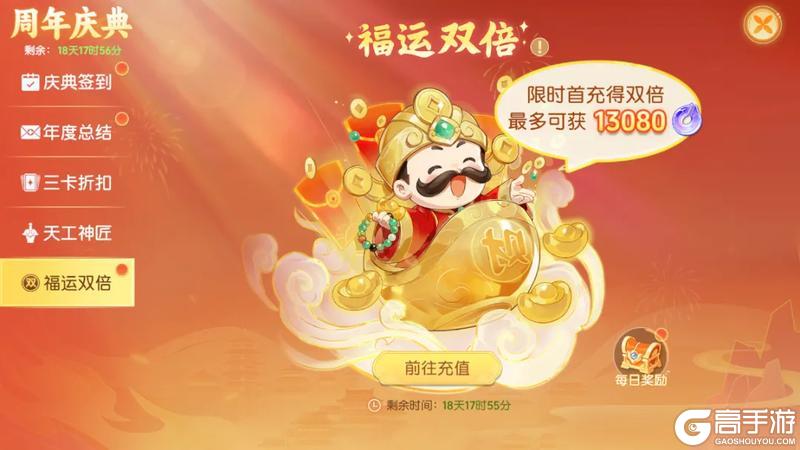 《离火之境》一周年庆典即将来临,展望新赛季,执雷启新章!