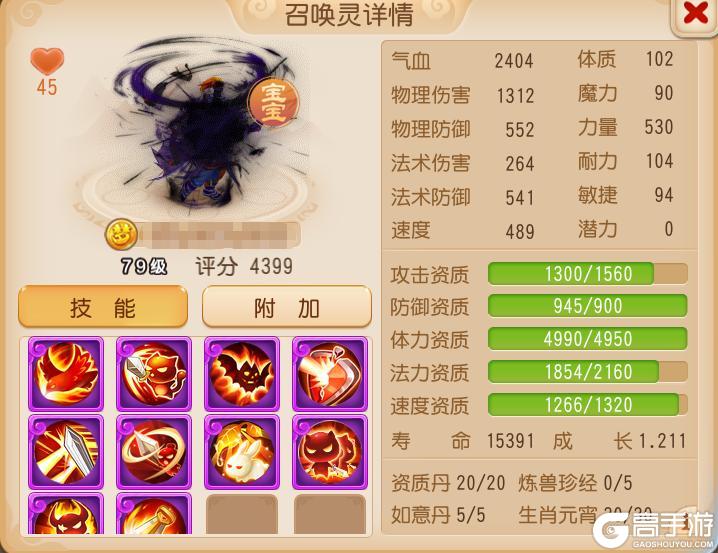 《梦幻西游》全红10技能壁垒击破吸血鬼“破防”了...