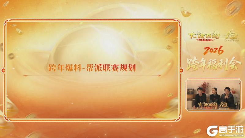 《大话西游》春节召唤兽和新珍稀神兽大爆料?!