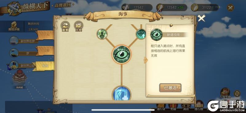 《航海王：燃烧意志》纵横天下2025第三赛季即将开赛