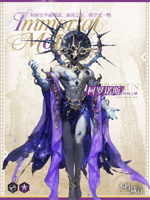 《不朽箴言》必得40溯星虫 | 回溯队友、减少CD！「柯罗诺斯」技能抢先看