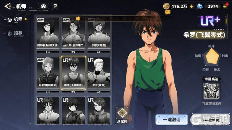 最强武装机师养成与招募