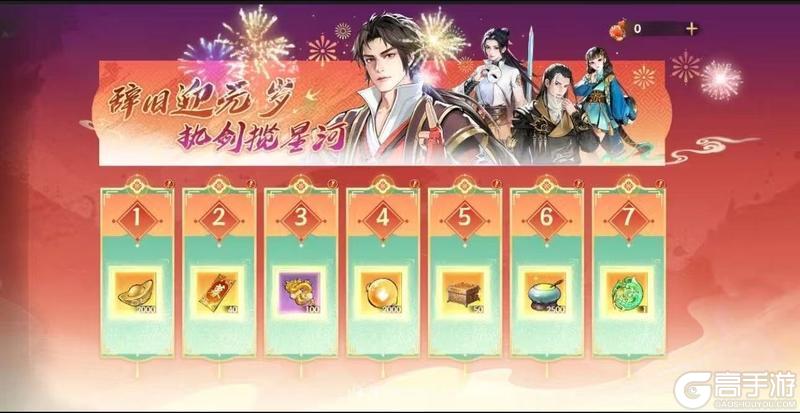 《少年歌行:风花雪月》元旦活动丨元旦福利限时开启 精彩福利等你来领