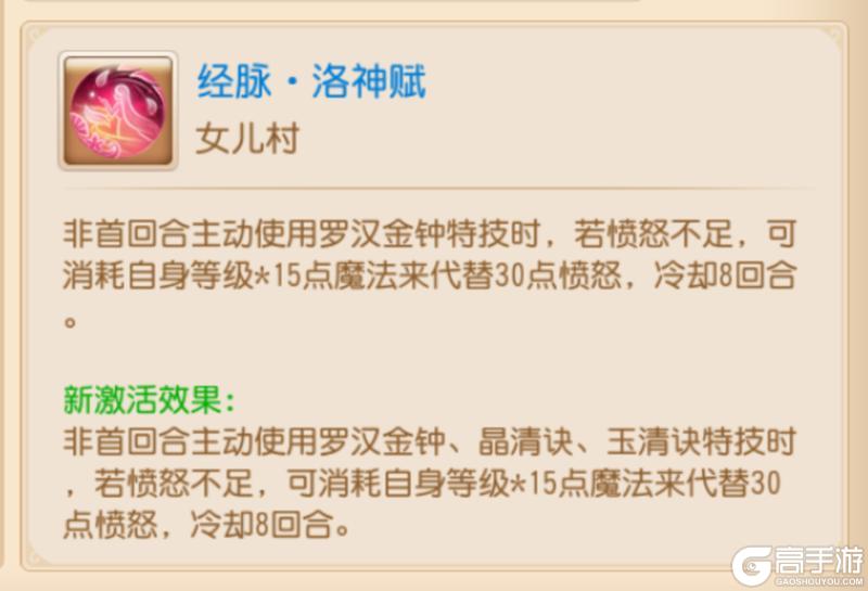 《梦幻西游》生存能力和机动性进一步提升女儿村强势崛起!