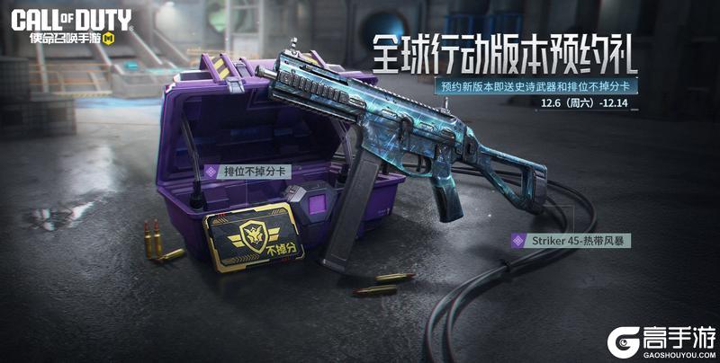 《使命召唤手游》六周年庆典即将登场，但福利先行一步！