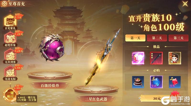 《御兽遮天(0.1折养龙打金高爆版)删档测试》新手攻略