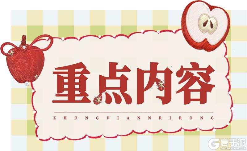 《一梦江湖》二级密码新增账号权限模块