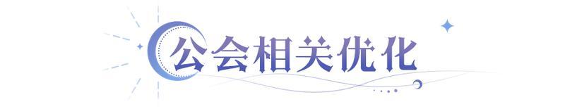 《永夜降临:复苏》跨服范围再次扩大!三款典藏皮肤即将返场