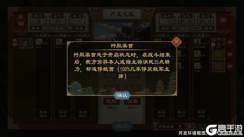 《大周列国志》1月15日周年庆封狼居胥版本前瞻