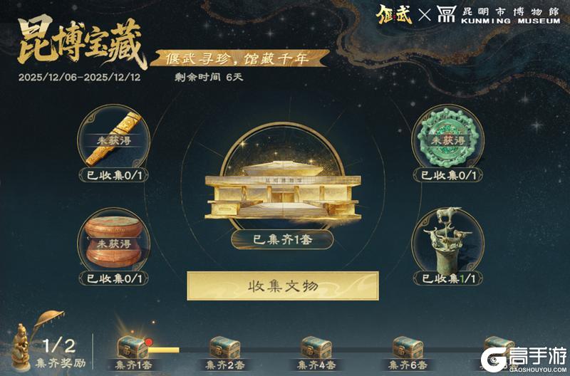 《偃武》当古滇国珍宝穿越千年