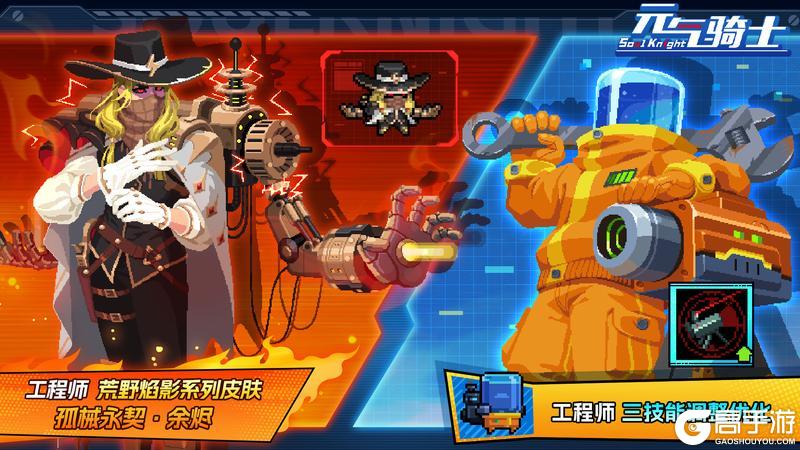 【元气骑士】7.8.0版本更新一览