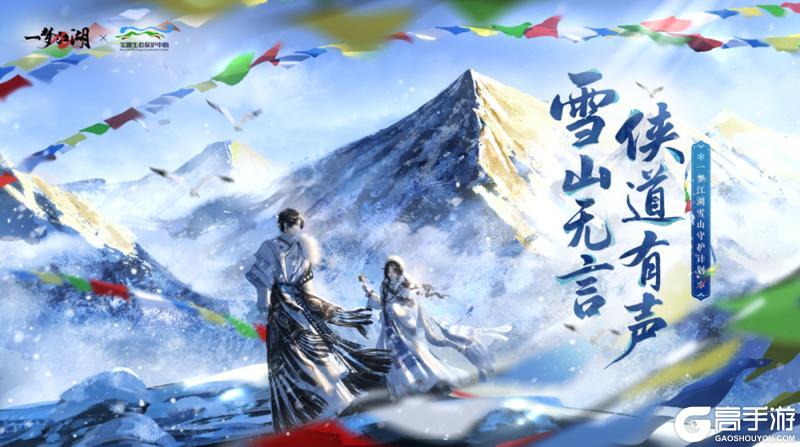 《一梦江湖》祥冬至,新时装风色雪涛全新上线!