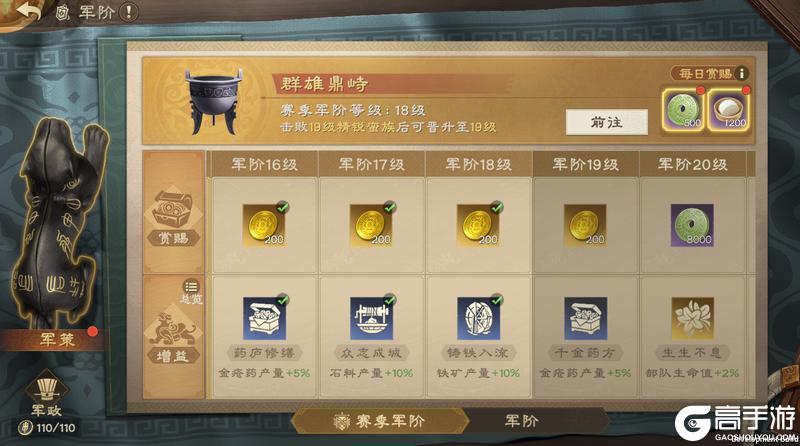 《偃武》限定返场 新皇免费送!