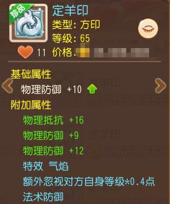 《梦幻西游》4条速度+无瑕应兔印登场 速来围观!