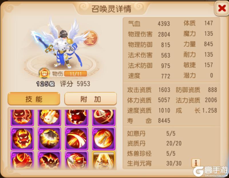 《梦幻西游》手起刀落一刀秒杀!大力金刚伤害又有提升