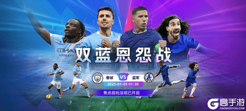 《最佳球会》年末献礼！90 + 球员包限时领！