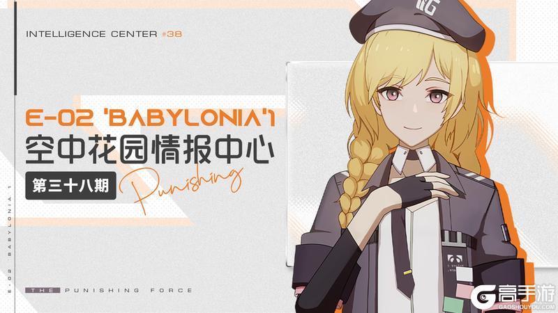 《战双帕弥什》【空中花园 | 情报中心】新版本测试服优化内容！