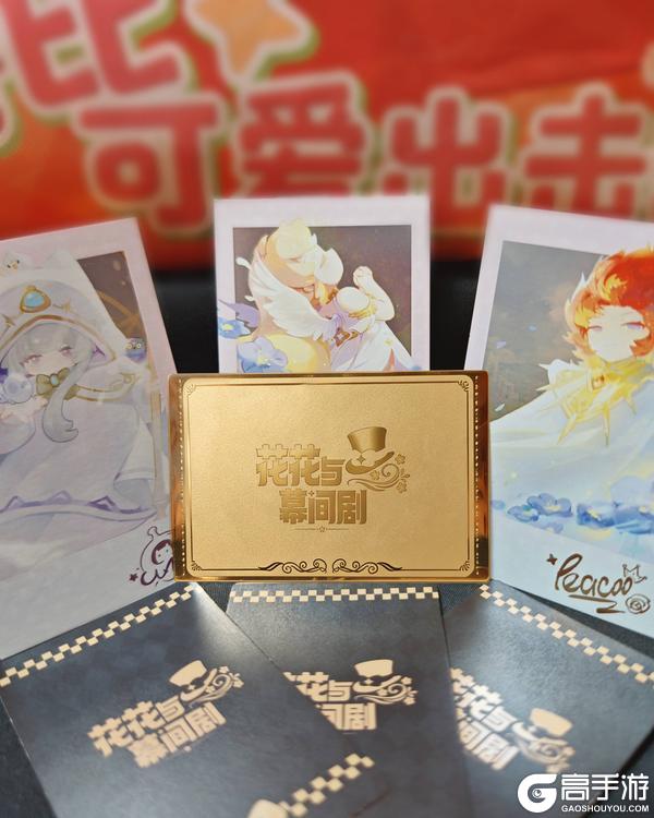 《花花与幕间剧》卡牌实拍🎉花花好运收藏卡打样完成!