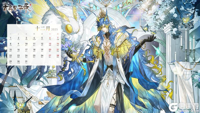 《青鸾繁华录》12月专属兑换码