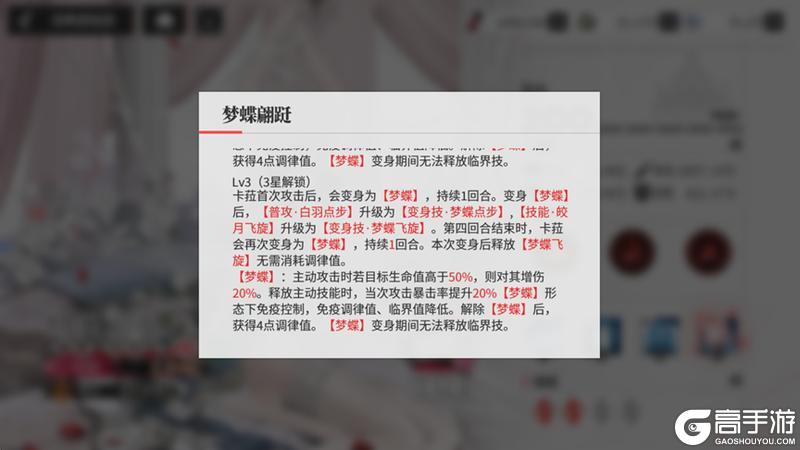 《绯色回响》「殊」进阶测评