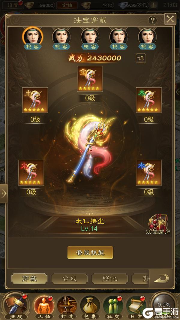 《王者征途》首领岛四层发现新大陆?全新法宝强势来袭