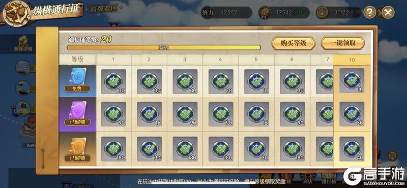 《航海王：燃烧意志》纵横天下2025第三赛季即将开赛