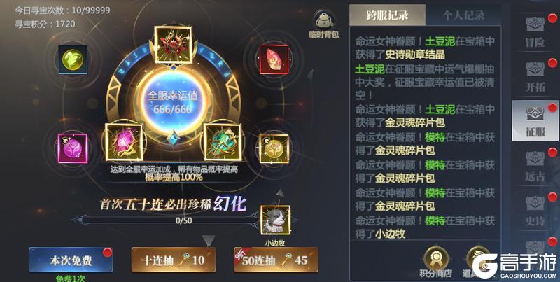 《神火大陆》攻略速递丨这些幻化肝就送了!提战小技巧来啦!