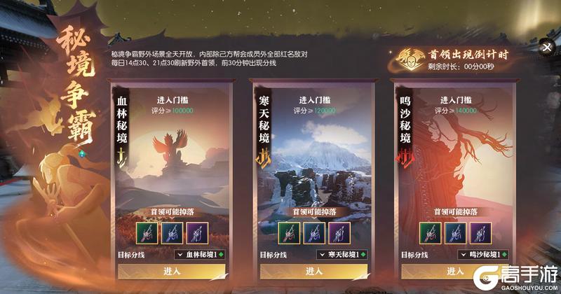 《遇见逆水寒》地宫搜打撤，这下真的要百万撤离了！