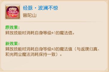 《梦幻西游》战斗博弈乐趣+1!应对封印有了新手段