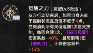 《龙族:卡塞尔之门》角色攻略:剑御苏茜全方位攻略