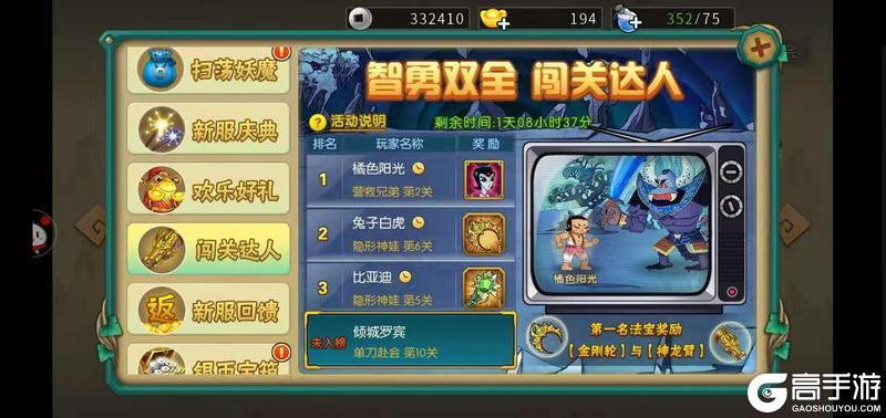 《葫芦娃手游》新手攻略：1-15级手把手教程