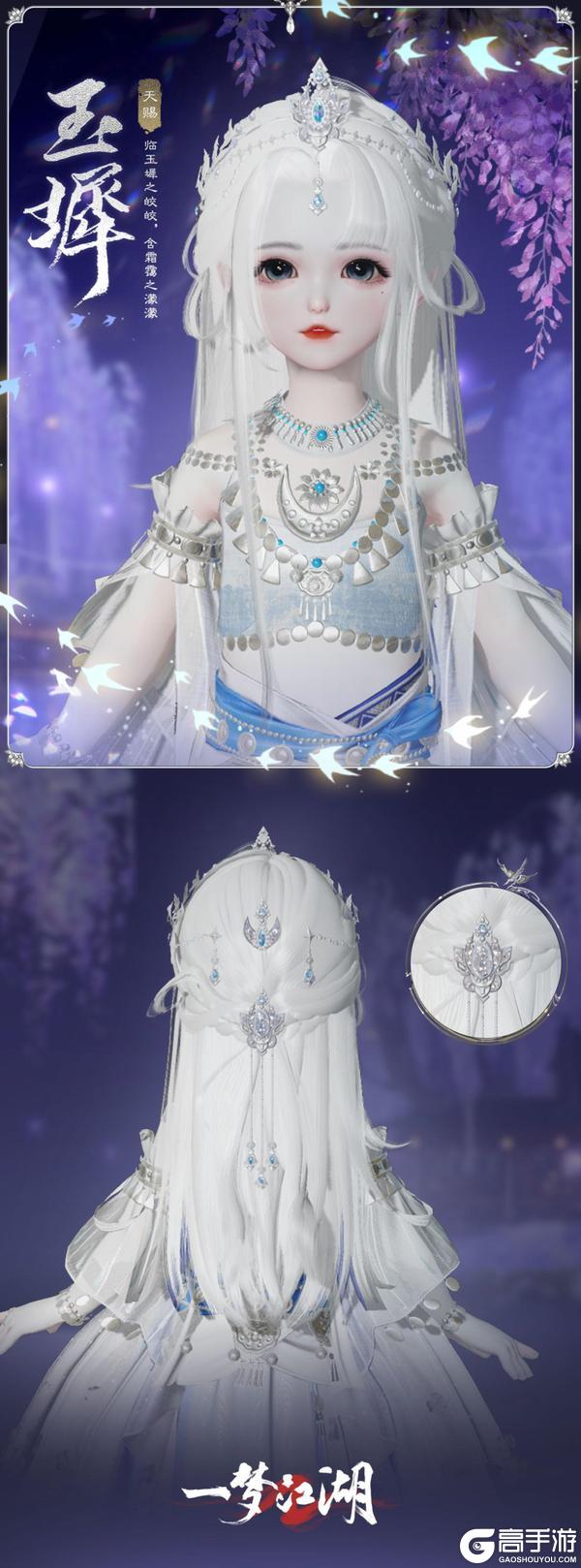 《一梦江湖》平行服 | 祥冬至外观迎冬上线!