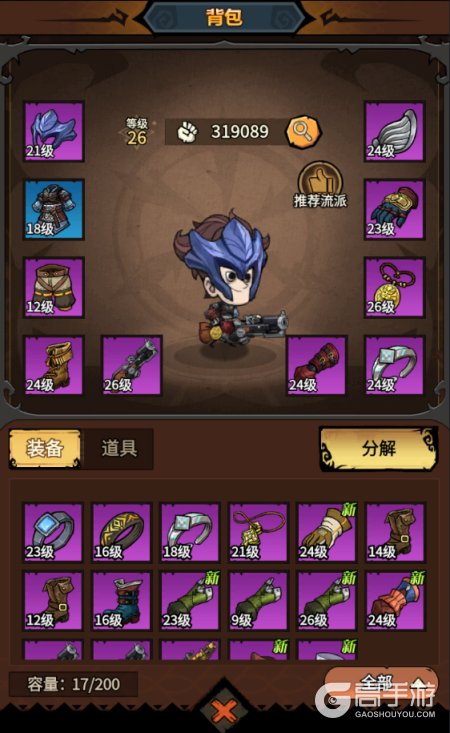 无尽探险队--游戏玩法--角色装备