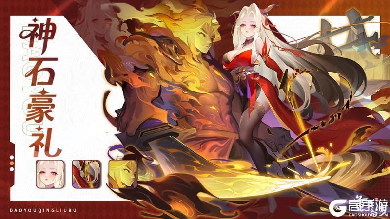 《道友请留步》神石豪礼 | 获得琉璃天书、宠物、灵武的机会来啦!