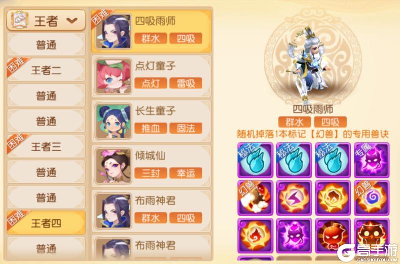 《梦幻西游》九转天阶通关指南！