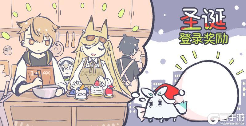 《溯回青空》正在举行圣诞登录奖励活动
